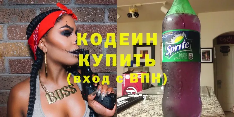 Codein Purple Drank  Горнозаводск 