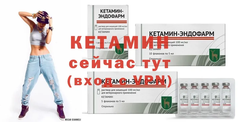 КЕТАМИН ketamine  хочу   Горнозаводск 